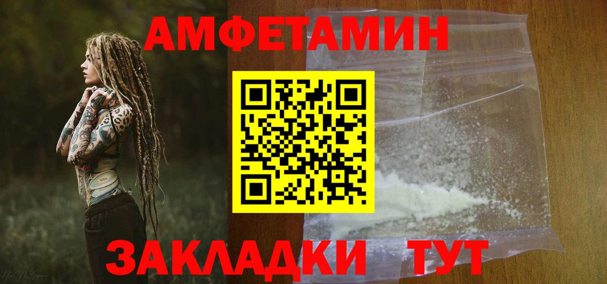 Красногорск  АМФЕТАМИН  Вход с VPN  Амфетамин Розовый  Амфетамин 