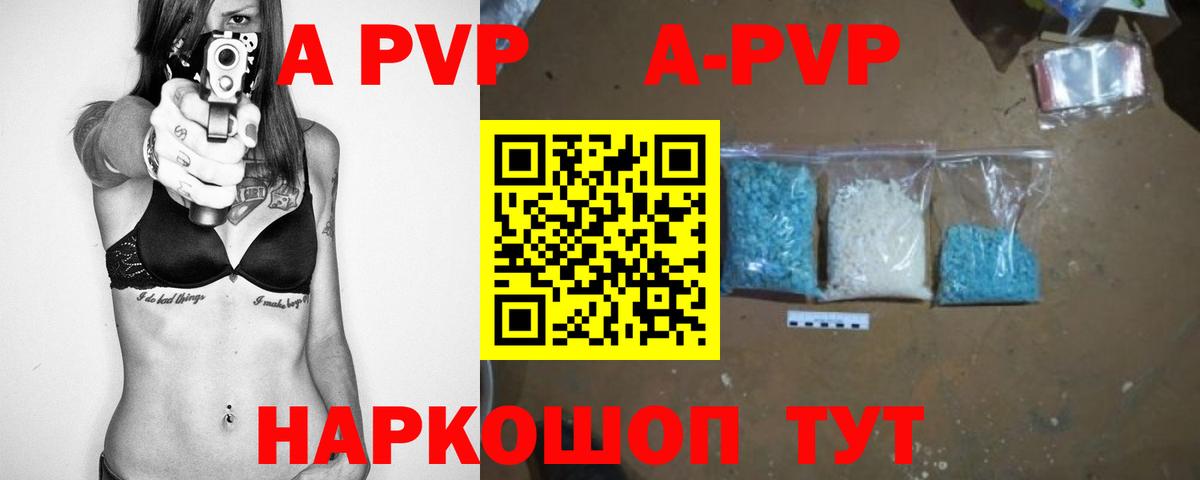 Alpha-PVP  Alfa_PVP крисы CK  Альфа ПВП кристаллы  Вход с VPN  Красногорск 
