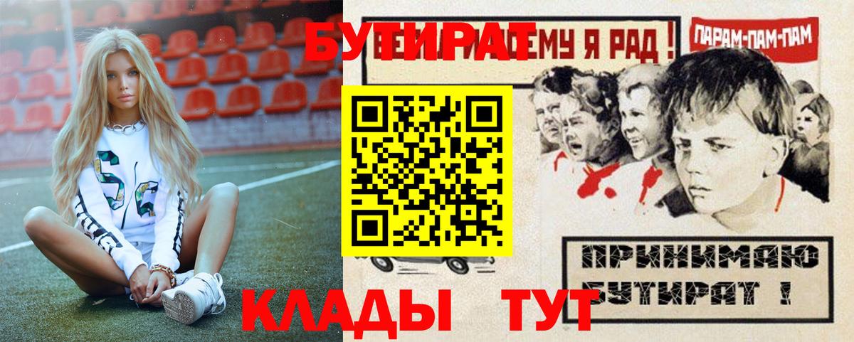 Бутират оксибутират Красногорск