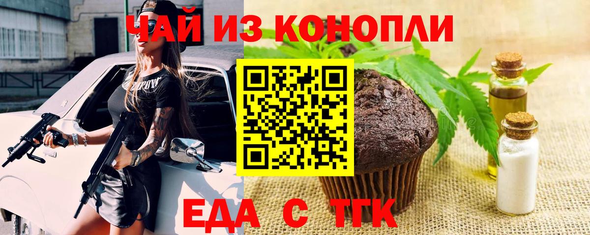 Красногорск  Еда ТГК марихуана  Вход с VPN 