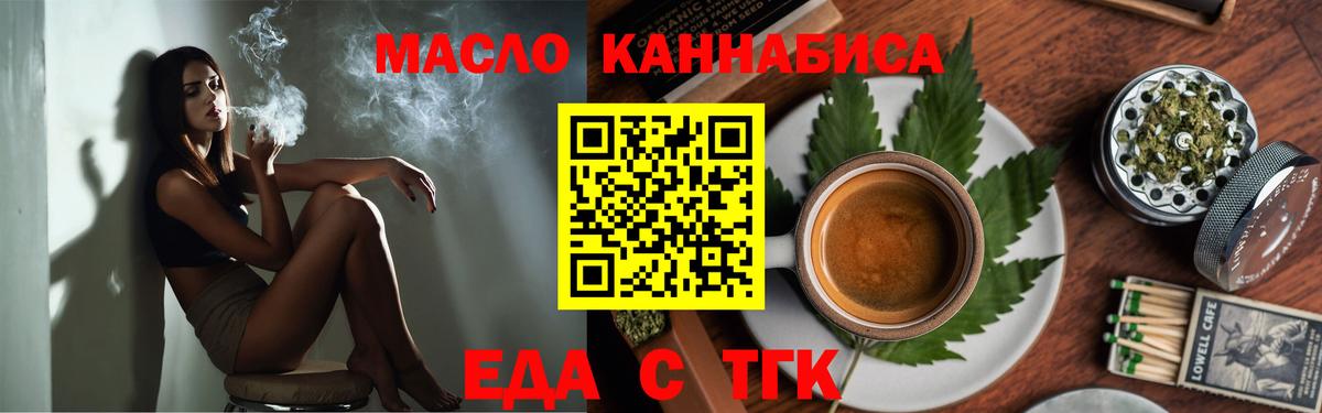 Cannafood конопля Красногорск