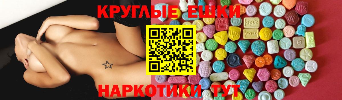 Красногорск  Ecstasy таблы  ЭКСТАЗИ  купить   Вход с VPN  Экстази 280мг 