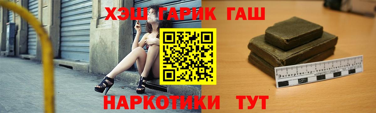 ГАШИШ ice o lator Красногорск