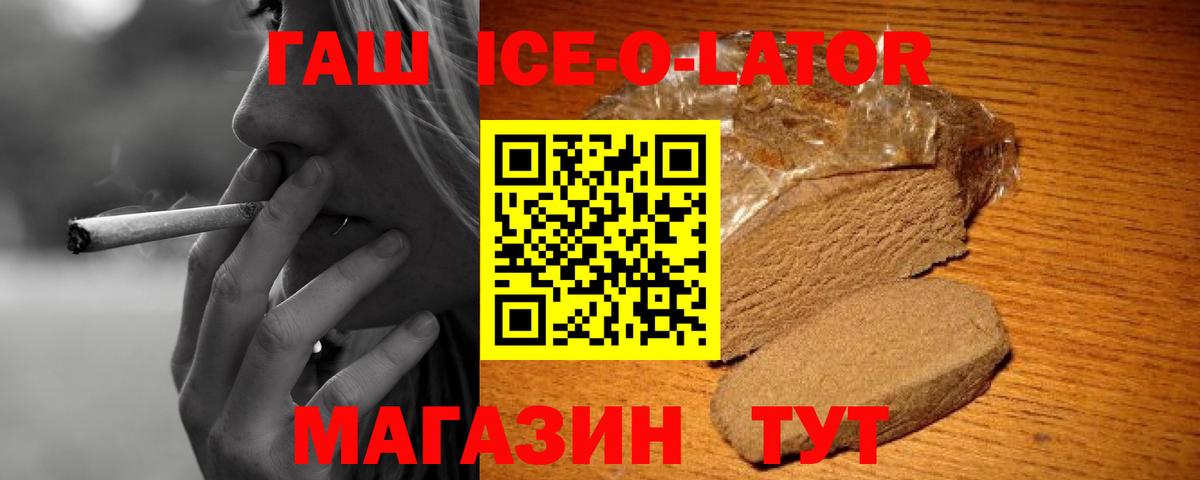 Красногорск  ГАШ  Вход с VPN  ГАШИШ Cannabis  ГАШИШ ice o lator 
