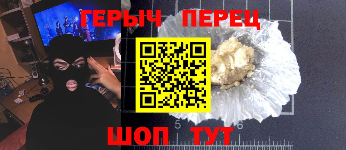 Героин афганец Красногорск