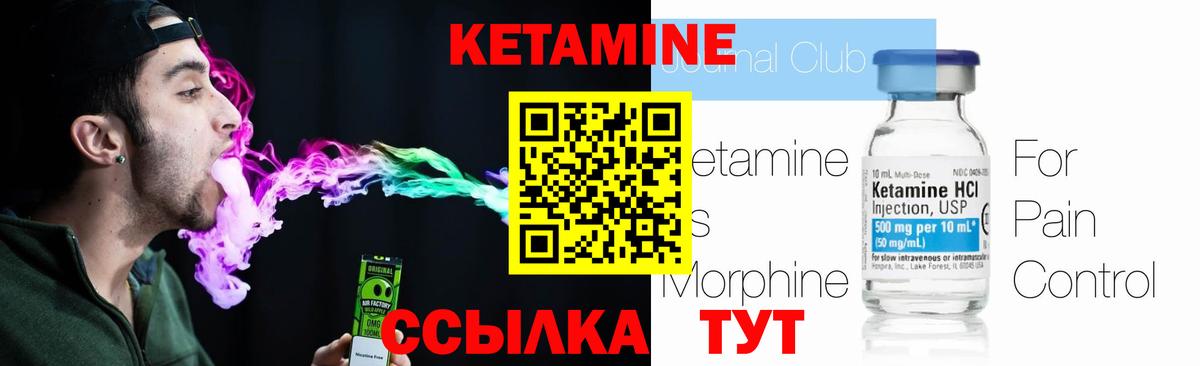 Кетамин VHQ  Вход с VPN  КЕТАМИН VHQ  Красногорск 