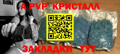 apvp Кумертау