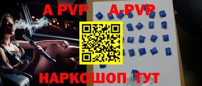 apvp Кумертау