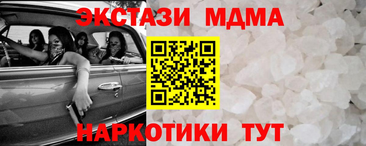 MDMA VHQ  Вход с VPN  Красногорск  МДМА Molly 