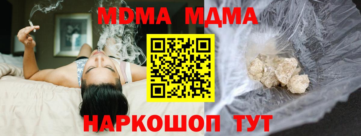 MDMA VHQ Красногорск