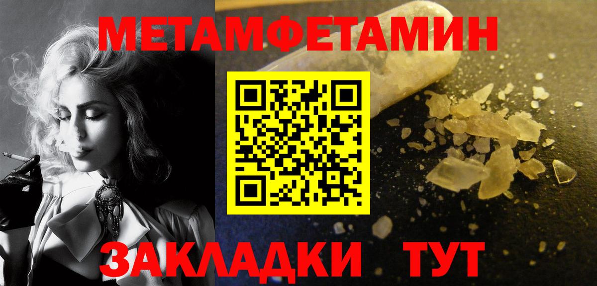 Метамфетамин кристалл Красногорск