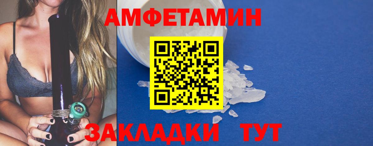 МЕТАМФЕТАМИН Декстрометамфетамин 99.9%  Вход с VPN  Метамфетамин  Красногорск 