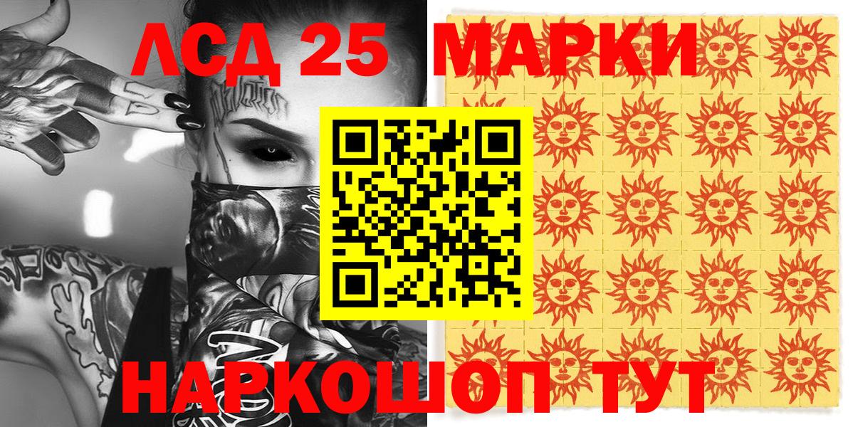 Красногорск  Марки 25I-NBOMe  Марки NBOMe 1500мкг  Вход с VPN  как найти наркотики  Марки NBOMe 1500мкг 