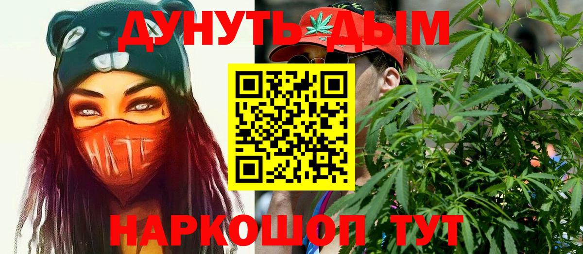 Красногорск  Конопля сатива  Конопля индика  Вход с VPN  Бошки марихуана THC 21%  Конопля план 
